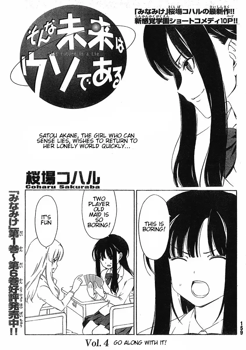 Sonna Mirai wa Uso de Aru Chapter 4 1